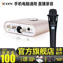 icon  懸掛式 麥克風(fēng) Uports2聲卡單品送約300元手機(jī)轉(zhuǎn)換器+線