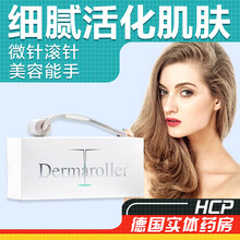 Dermaroller 面部精華 修護(hù)，抗痘