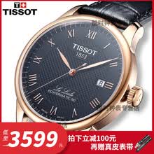 tissot,tissot,��ʿ,��ô��,�ֱ�,�ƽ�,��ʿ,�ƽ�,�ֱ�