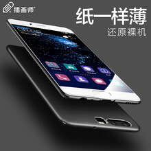 p10磨砂手機殼