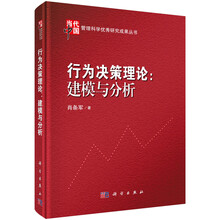 決策分析