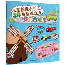 兒童模型