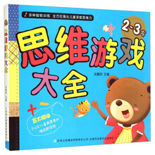 思維