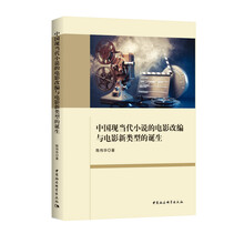 中國當代小說(shuō)