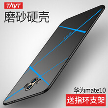 藍殼（bluecase） 華為mate 10 手機殼/保護套