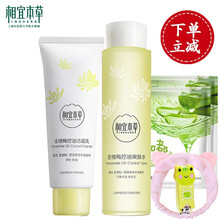 相宜本草祛痘爽膚水