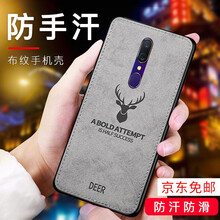 貝倫斯（BEILUNSI） oppo a9 手機(jī)殼/保護(hù)套