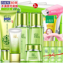 百雀羚保濕滋潤