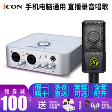 手機麥克風，讓你電力十足