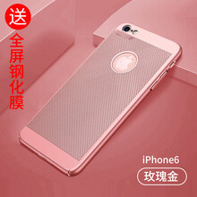 圳鉆（ZhenZuan） 蘋果6/6s/6sPlus 5.5英寸 手機(jī)殼/保護(hù)套