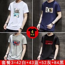 邁圖 短袖 男士T恤 套餐三：42白+43藍(lán)+52灰+84黑 
