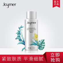 肌詩(shī)美（jcymer）爽膚水 50ml