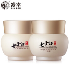 修本七子白