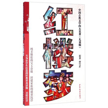 中國古典四大名著