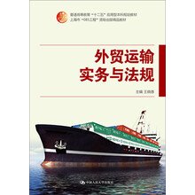 外貿(mào)實(shí)務(wù)