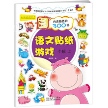 貼紙游戲