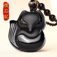 黑曜石吊墜搜石記