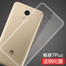 莫迪爾 華為暢享7Plus 手機殼/保護套