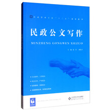公文寫作