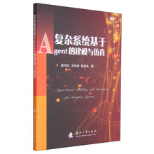 建模與仿真
