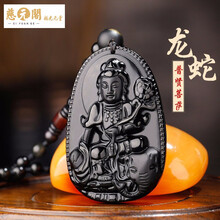 瑪瑙工藝吊墜