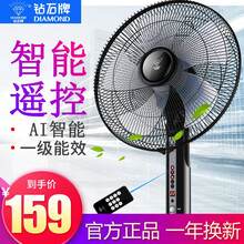 鉆石牌（DIAMOND） FS-35IIB 電風(fēng)扇