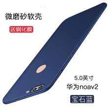 華為nova2藍(lán)色