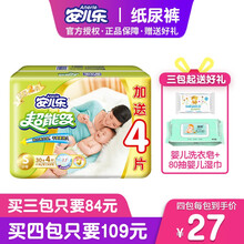 安兒樂(lè )34片