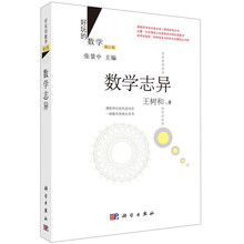 好玩數(shù)學(xué)