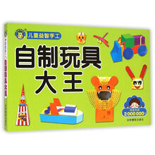 兒童益智玩具