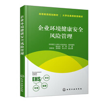 企業(yè)安全