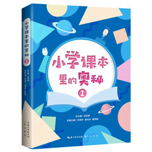 小學(xué)課本