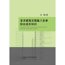 建筑施工企業(yè)