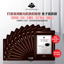 皺紋面膜