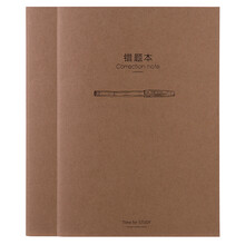 學(xué)生大筆記本