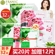 franic,排名,franic,排行榜,推薦,淡斑,法蘭琳卡,面膜,斑面,法蘭琳卡