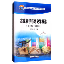 古生物地史學