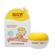 嬰兒保濕補水霜油