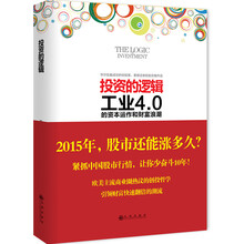 工業(yè)4.0