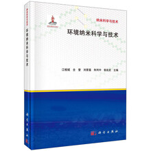科學(xué)環(huán)境