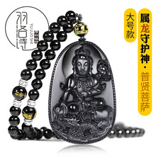 佛毛衣鏈