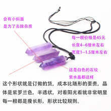 紫水晶項鏈男士