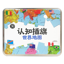 插旗世界地圖
