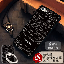 維美易（WEIMEIYI） 金立s6 手機(jī)殼/保護(hù)套