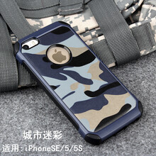 迷彩手機(jī)殼5s