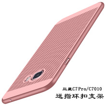 勁皇（JIN HUANG） C7/C7PRO 手機殼/保護套