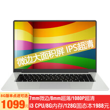 1099元筆記本電腦