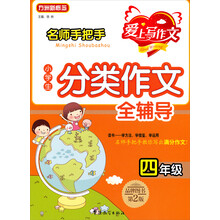 分類作文