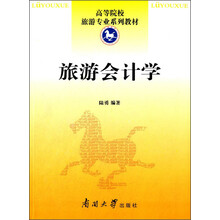 會(huì)計(jì)學(xué)教材