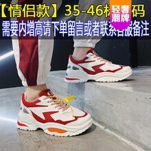 尚絨依源男士C款 白紅 46